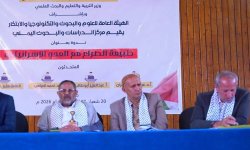 ندوة بصنعاء بعنوان "طبيعة الصراع مع العدو الإسرائيلي"
